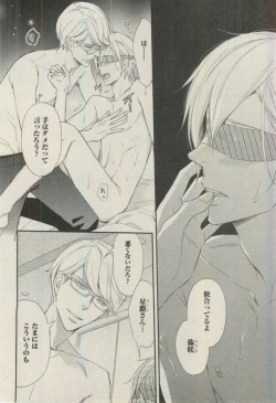 Page 10 of BOY'S ピアス 2015-03