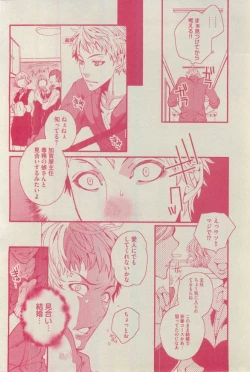 Page 112 of BOY'S ピアス 2015-03