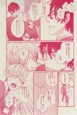 Page 115 of BOY'S ピアス 2015-03