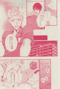 Page 117 of BOY'S ピアス 2015-03