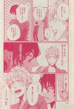 Page 128 of BOY'S ピアス 2015-03