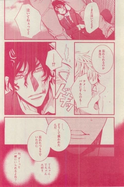 Page 130 of BOY'S ピアス 2015-03