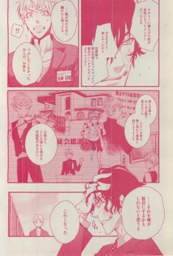 Page 132 of BOY'S ピアス 2015-03