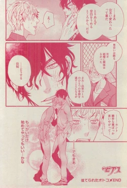 Page 136 of BOY'S ピアス 2015-03