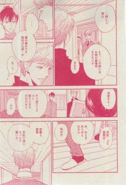 Page 147 of BOY'S ピアス 2015-03