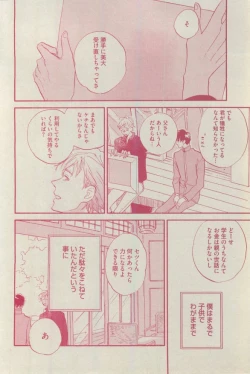 Page 148 of BOY'S ピアス 2015-03