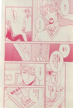 Page 150 of BOY'S ピアス 2015-03