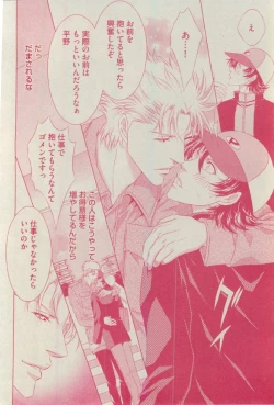 Page 184 of BOY'S ピアス 2015-03