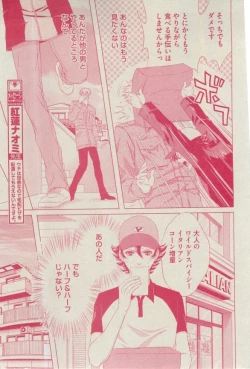 Page 185 of BOY'S ピアス 2015-03