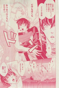 Page 187 of BOY'S ピアス 2015-03