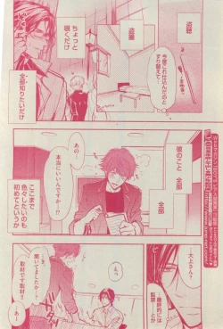 Page 192 of BOY'S ピアス 2015-03