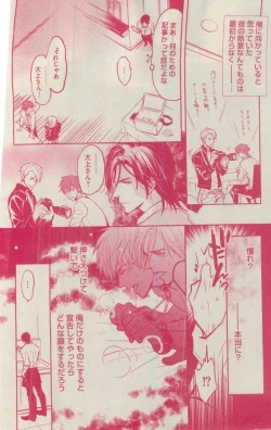 Page 196 of BOY'S ピアス 2015-03