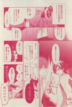 Page 198 of BOY'S ピアス 2015-03