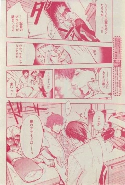 Page 200 of BOY'S ピアス 2015-03