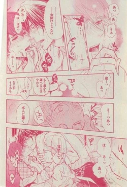 Page 204 of BOY'S ピアス 2015-03