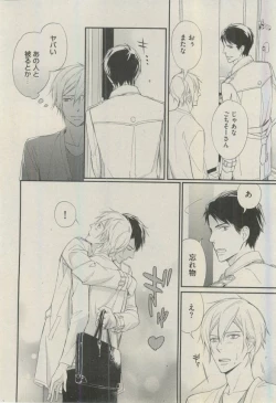 Page 20 of BOY'S ピアス 2015-03