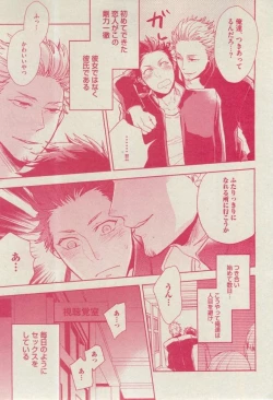 Page 211 of BOY'S ピアス 2015-03