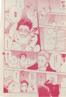 Page 216 of BOY'S ピアス 2015-03