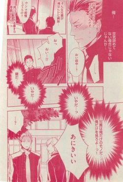 Page 226 of BOY'S ピアス 2015-03