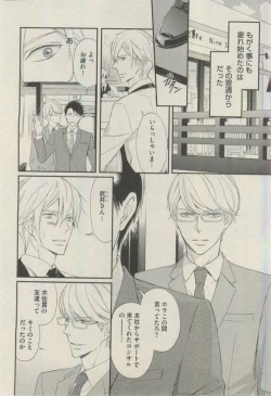 Page 22 of BOY'S ピアス 2015-03