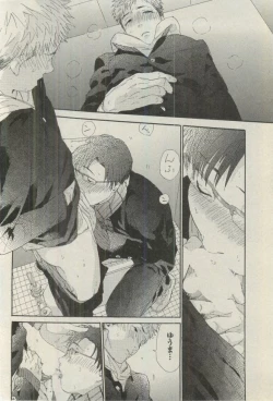 Page 242 of BOY'S ピアス 2015-03