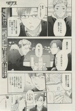 Page 245 of BOY'S ピアス 2015-03