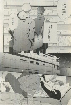 Page 252 of BOY'S ピアス 2015-03