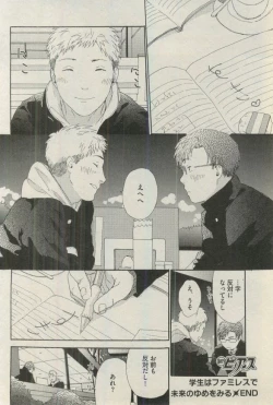 Page 266 of BOY'S ピアス 2015-03