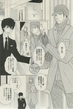 Page 275 of BOY'S ピアス 2015-03