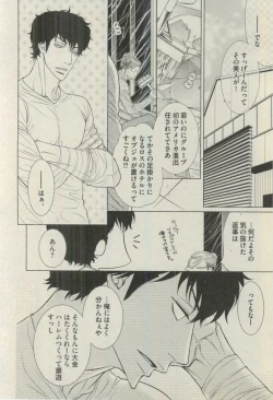 Page 278 of BOY'S ピアス 2015-03