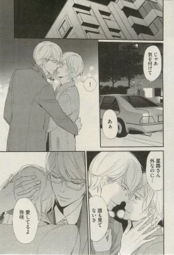 Page 27 of BOY'S ピアス 2015-03