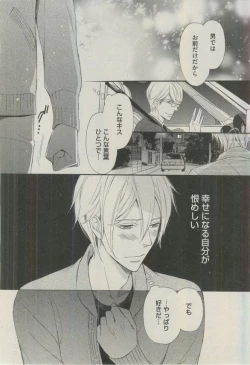 Page 28 of BOY'S ピアス 2015-03