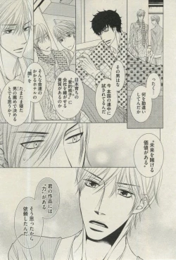 Page 291 of BOY'S ピアス 2015-03