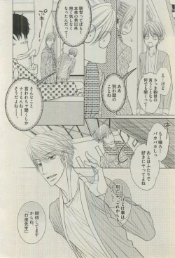 Page 292 of BOY'S ピアス 2015-03