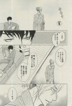 Page 293 of BOY'S ピアス 2015-03