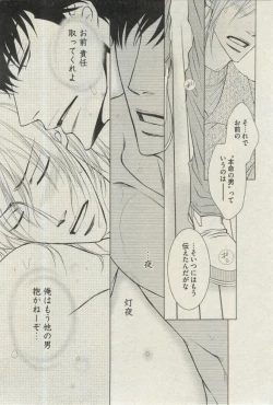 Page 295 of BOY'S ピアス 2015-03