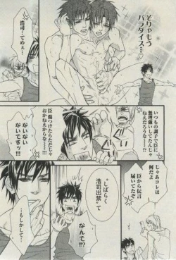 Page 305 of BOY'S ピアス 2015-03