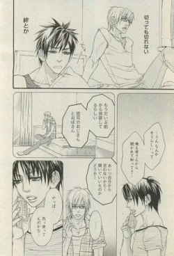 Page 310 of BOY'S ピアス 2015-03