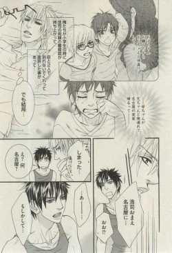 Page 311 of BOY'S ピアス 2015-03