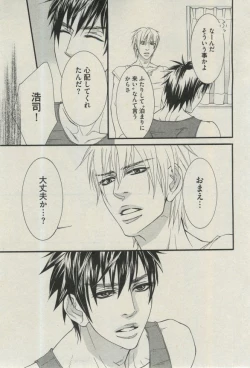 Page 313 of BOY'S ピアス 2015-03