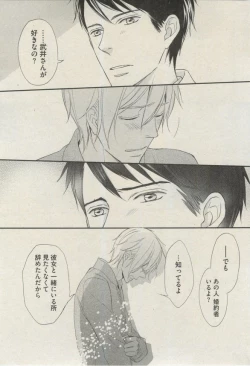 Page 31 of BOY'S ピアス 2015-03