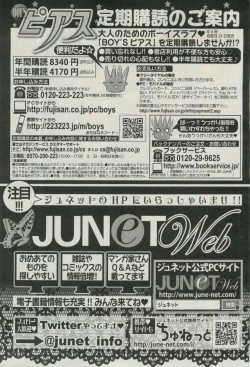 Page 329 of BOY'S ピアス 2015-03