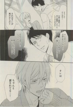 Page 32 of BOY'S ピアス 2015-03