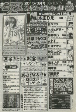 Page 334 of BOY'S ピアス 2015-03