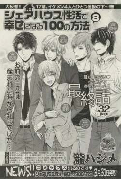 Page 39 of BOY'S ピアス 2015-03