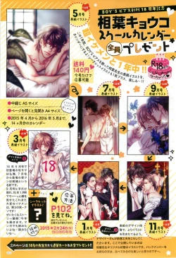 Page 3 of BOY'S ピアス 2015-03