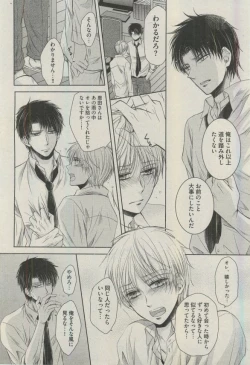 Page 44 of BOY'S ピアス 2015-03