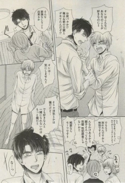 Page 45 of BOY'S ピアス 2015-03