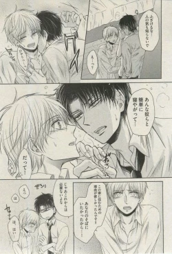 Page 51 of BOY'S ピアス 2015-03