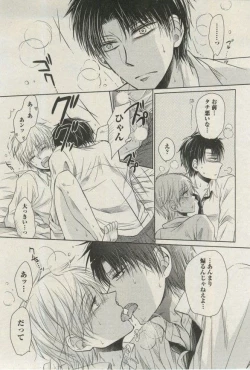 Page 59 of BOY'S ピアス 2015-03